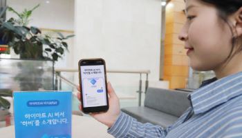 검색 대신 대화…롯데하이마트, AI 쇼핑 ‘하비’ 도입