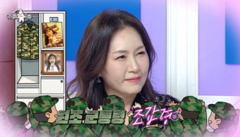 조갑경, 子 외도 논란 속 '라스' 무편집 등장…전 며느리 '분노'