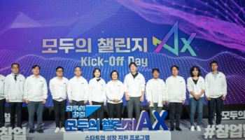 퀄컴, 중기부와 ‘모두의 챌린지AX’ 본격 시동…국내 AI 스타트업 육성 나선다