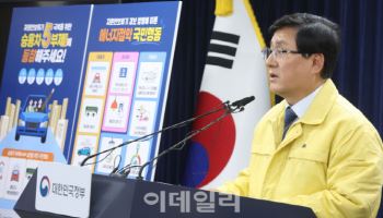 "종량제봉투 판매제한 없다"…김성환 장관, 사재기 자제 당부