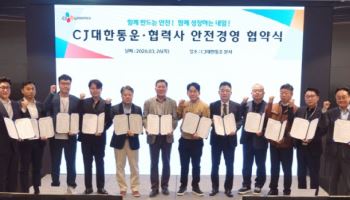 CJ대한통운, 협력사와 ‘안전동맹’…물류현장 사고 예방 고삐