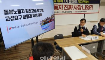 노란봉투법 '사용자성' 첫 판단 나온다…노동위 결정에 주목