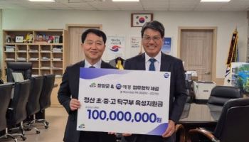 애경산업, 청양군 유소년 탁구단에 1억원 지원