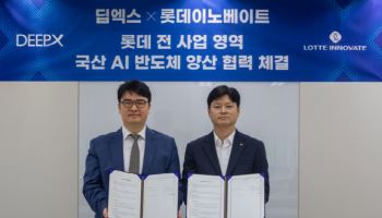 딥엑스, 롯데이노베이트와 양산 협력…도로·매장에 국산 AI칩 깐다