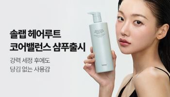 솔랩, 유수분 밸런스 잡는 ‘헤어루트 코어밸런싱 샴푸’ 출시
