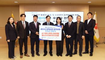 신한라이프, 광주지역 상생 위한 후원금 1억원 전달