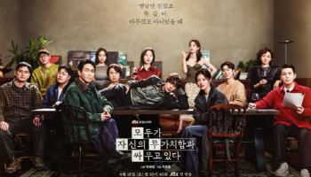 '모자무싸' 구교환→고윤정, 13인 포스터 공개