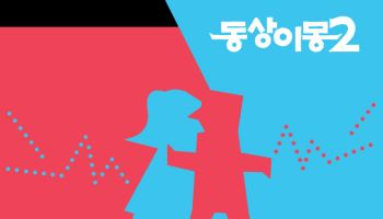 SBS ‘동상이몽’, 세계 3대 TV 국제상 ‘밴프 록키 어워즈’ 최종 후보