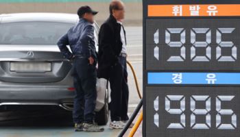 “석유최고가격제, 종전해도 지속…공급망 회복에 상당 기간 소요”