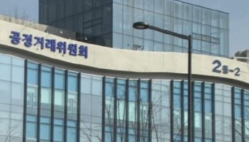 공정위 ‘하도급 계약서 부실 발급’ 선우, 제재