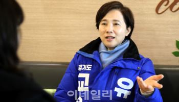 유은혜  "경기교육 변화 위한 도민 정책제안 받습니다"