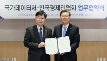 한경협-데이터처, 경제통계 고도화·AI 데이터 협력 맞손