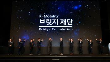자동차부품산업진흥재단, ‘K-모빌리티 브릿지 재단’ 사명 변경