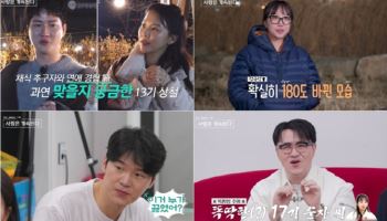 '나솔사계' 13기 상철, 24기 순자 채식주의에 고민 "식사 때문에 어려워"