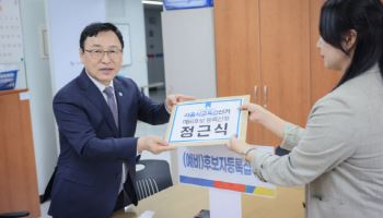 정근식, 서울교육감 예비후보 등록…교육감 직무 정지