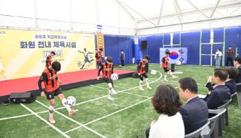 FIFA 규격에 지붕까지…달성군 최대 풋살장 상륙