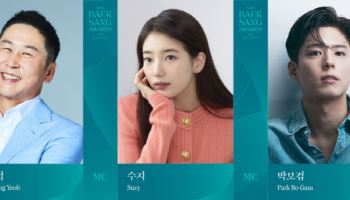 신동엽·수지·박보검, '백상예술대상' MC 확정…여덟 번째 호흡