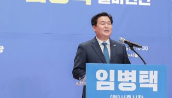 임병택 시흥시장, 3선 도전 "이재명 정부와 발맞춰 도약"