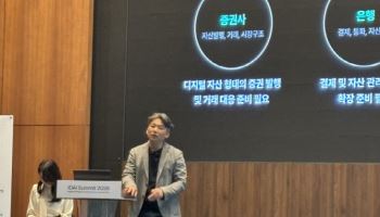“스테이블코인, 막을 수 없는 흐름”…금융 인프라 논의 본격화