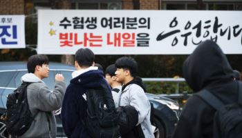 해방 이후 수차례 바뀐 대입제도...변별력·사교육이 변수였다