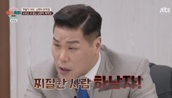 서장훈, 20기 남편에 "찌질이 하남자…베트남 아내에 미안"(이숙캠)