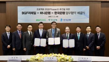 BGF리테일, 한은·하나은행과 맞손…CU서 ‘예금 토큰’ 실증