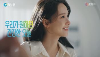 이노션, 대상 '청정원' 30주년 캠페인 영상 공개