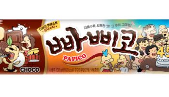 새옷 입은 `45살 빠삐코`…소비자 아이디어 담았다