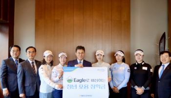 농협캐피탈, 프로골프 연계 ‘Eagle로 비상하는 청년 포용 장학금’ 추진