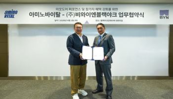 블랙야크, 日스포츠 영양 브랜드 '아미노바이탈'과 협약