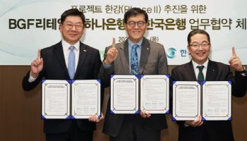 하나은행, '프로젝트 한강 2단계 사업' 참여…"디지털 화폐 생태계 구축"