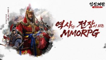 조이시티, 한국 역사 MMORPG ‘임진왜란: 조선의 반격’ 4월 28일 출시