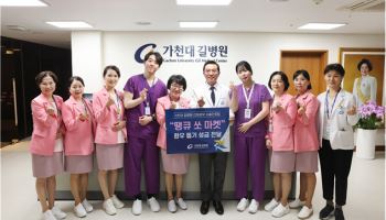 가천대 길병원 수술간호팀, 바자회 수익금 환자 치료비로 기부