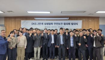 동국제강, 수급사 안전보건 ‘맞춤 컨설팅’