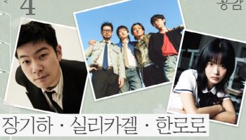 공정위 동의의결로 EBS ‘스페이스 공감’ 부활