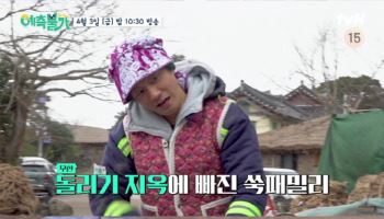김숙, 제주 집 공사 중 러브콜 받았다…역대급 활약 (예측불가)