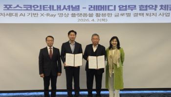 포스코인터, 레메디와 맞손…K-의료기기 글로벌 영토 확장