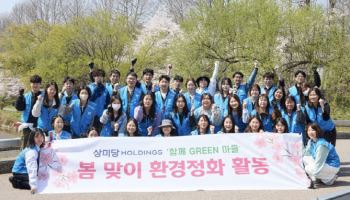 상미당홀딩스, 양재천 3km 환경 정화…벚꽃 시즌 앞두고 정비