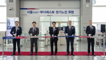 아시아나항공, 부다페스트 노선 주3회 취항