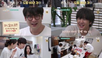 '구기동 프렌즈' 장도연→안재현, 동갑내기 동거 시작