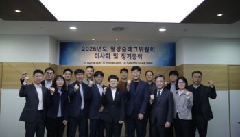 철강협 철강슬래그위 정기총회…진영주 위원장 연임