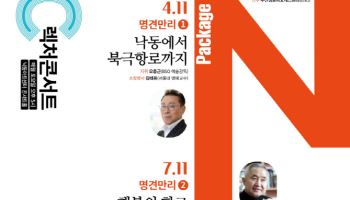 부산심포니, 11일부터 낙동아트센터서 'NAC 렉처콘서트'