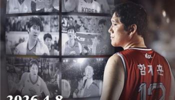 현대모비스, 8일 LG전서 원클럽맨 함지훈 은퇴식