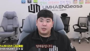 '사적제재' 유튜버 엄태웅, 특수폭행 혐의로 구속[only 이데일리]