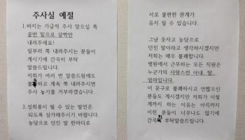“바지 제발 살짝만” 주사실 안내문...성희롱 앞 속수무책 간호사들