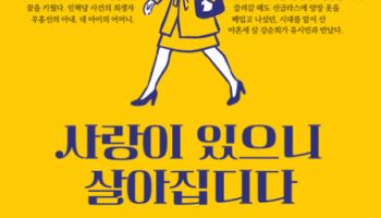 평범한 삶의 기록 통했다…유시민 참여 구술 자서전, 서점가 상위권