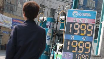 리터당 2000원 공포…중동 리스크에 계속 오르는 기름값