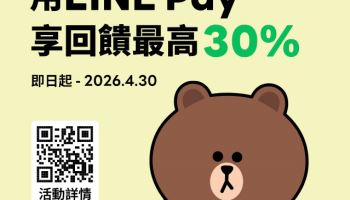 신세계百, 대만 ‘라인페이’ 손잡았다…최대 30% 적립