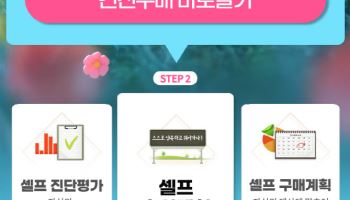 베트맨, 4월 건전화 캠페인 ‘건전화 프로그램 참여하고 건강한 토토라이프 만들기’ 개시