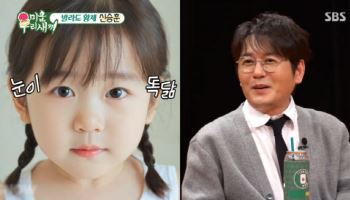 59세 신승훈 "미우새' 섭외만 9번"…AI 딸 사진 공개